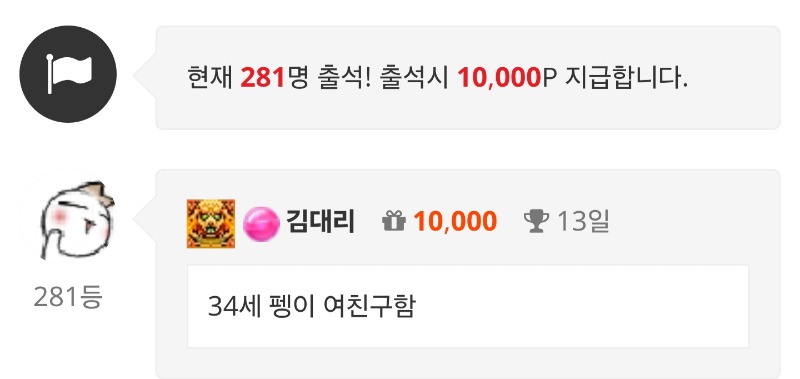 출첵합니다
