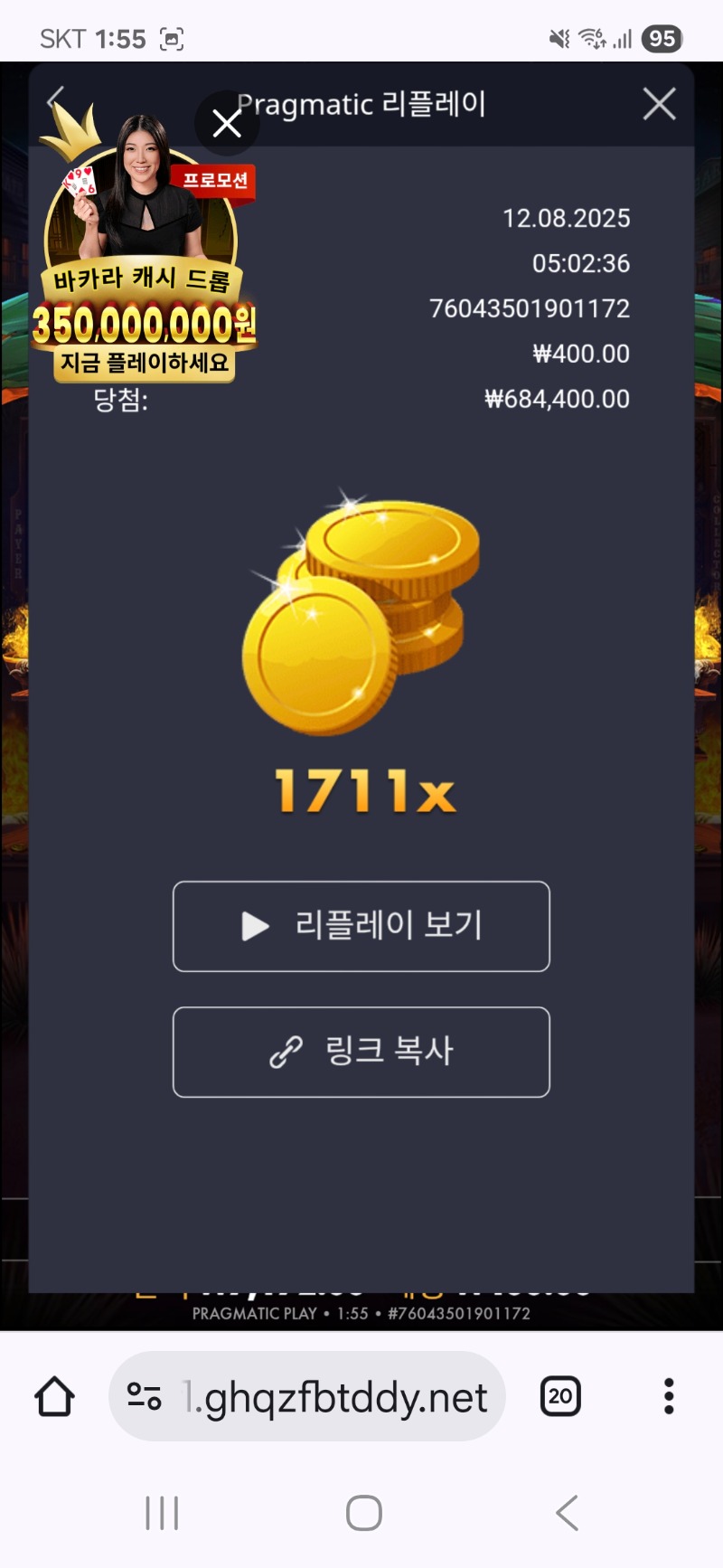카 코인스1711배