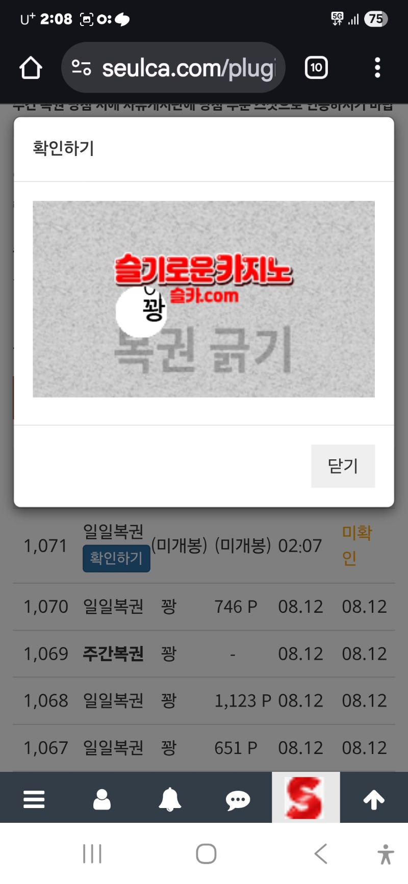 첫복권 꽝