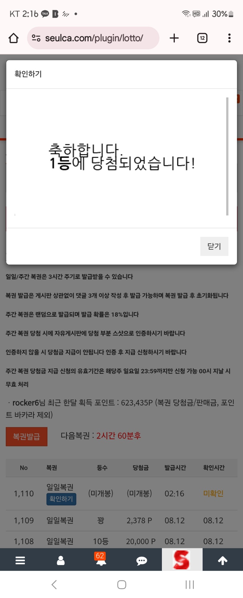 늦은 새벽 일복1등
