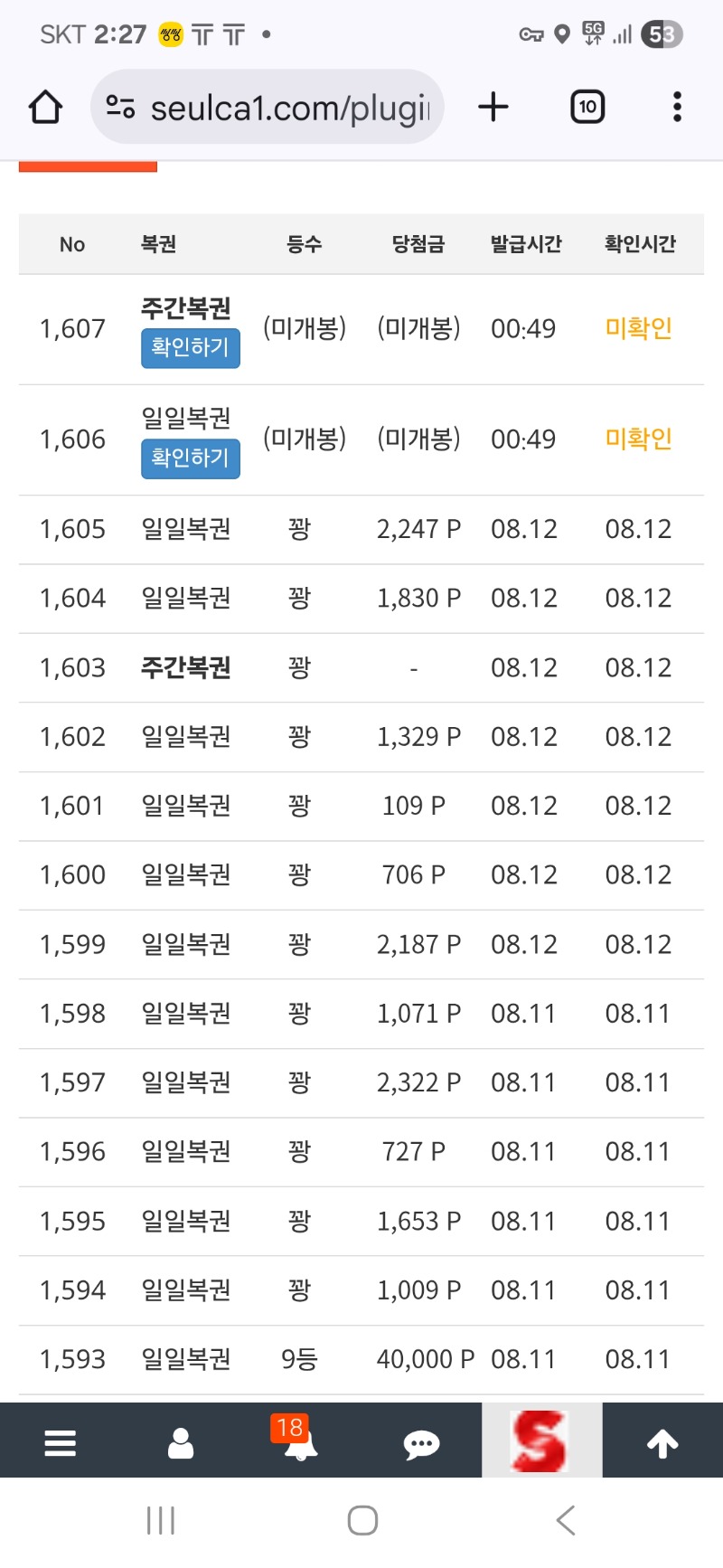 설렌다 쌍복