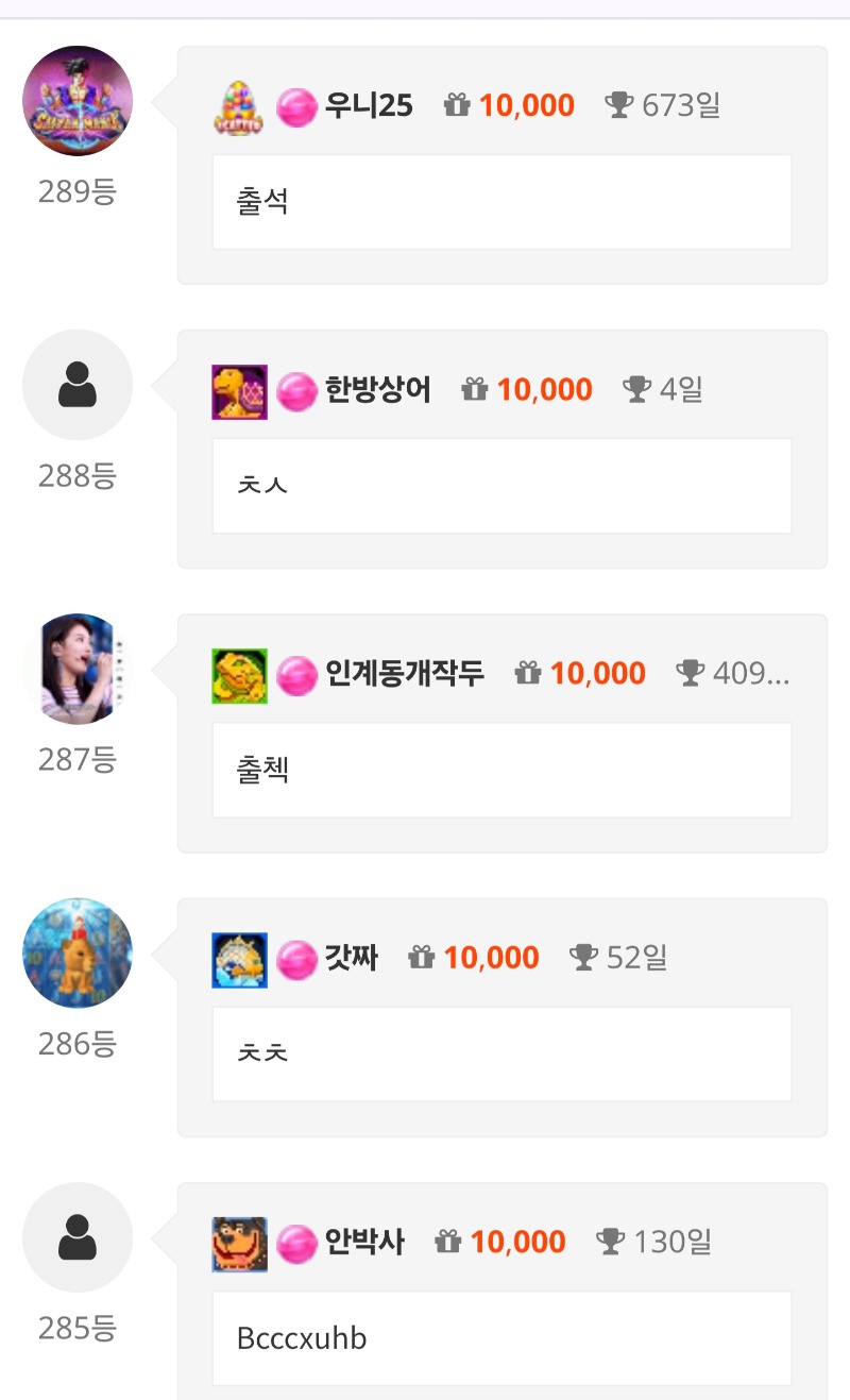 출석 체크 ~!!^^