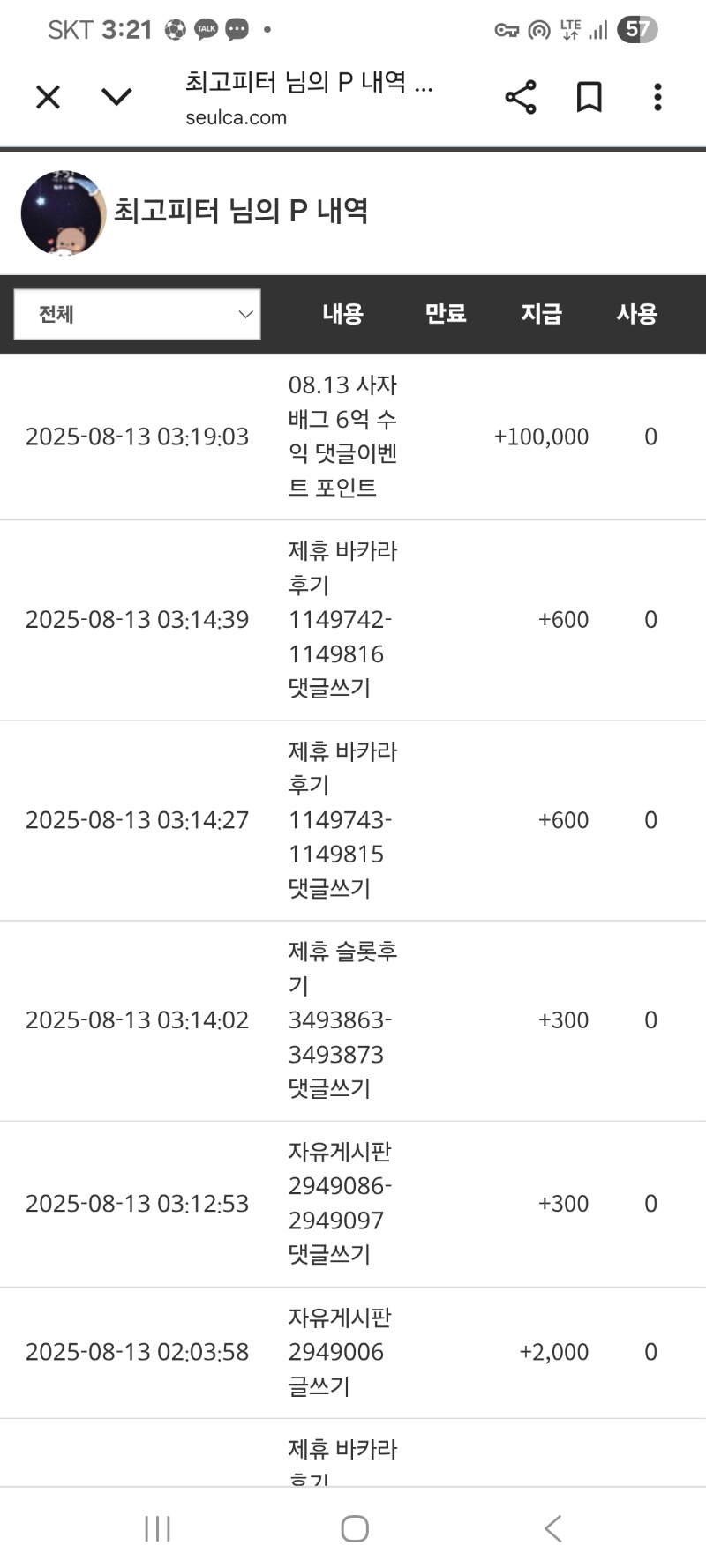 사자님수익슬포감사용
