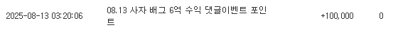 사자야 수익 슬포 고마워