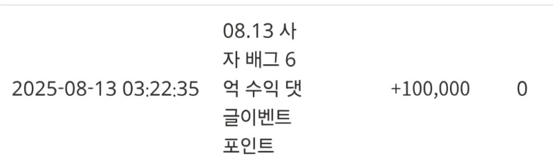 울 사자 수익 축하해 슬포 고맙다 ~