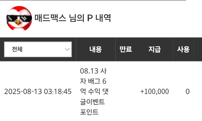 사자야 수익 슬포 고맙다잉