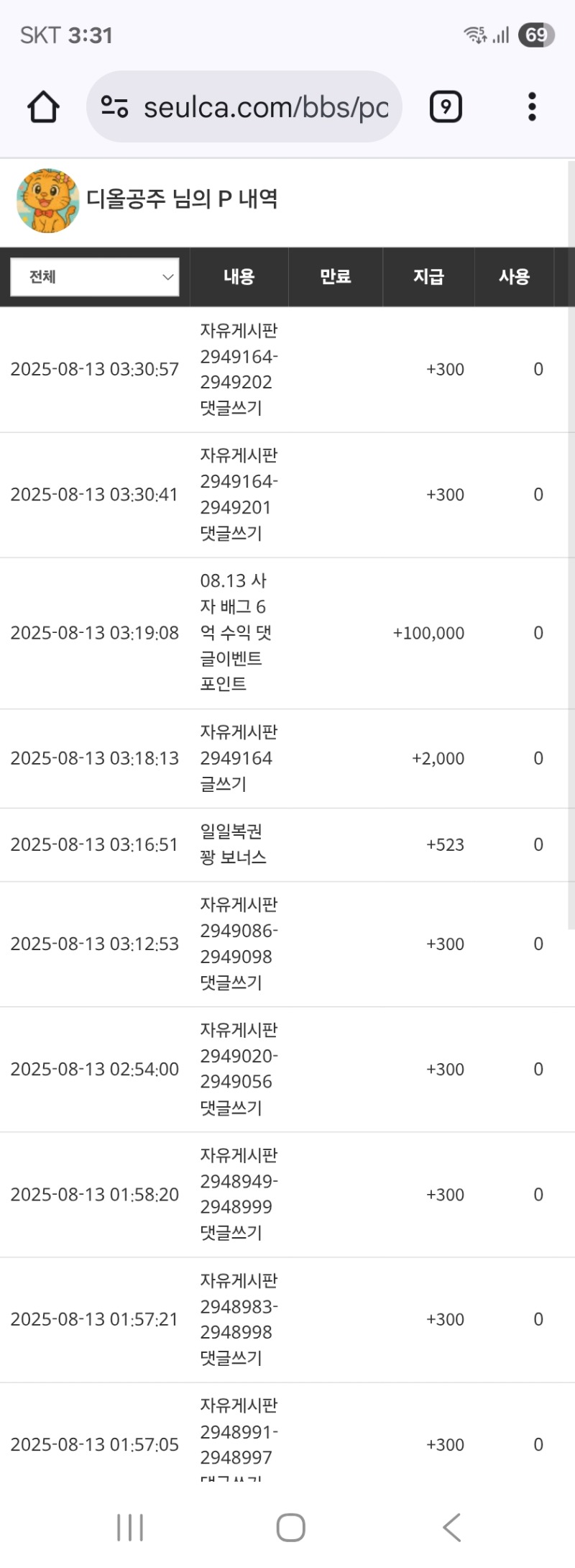 사자님 슬포 감사해요 ~~