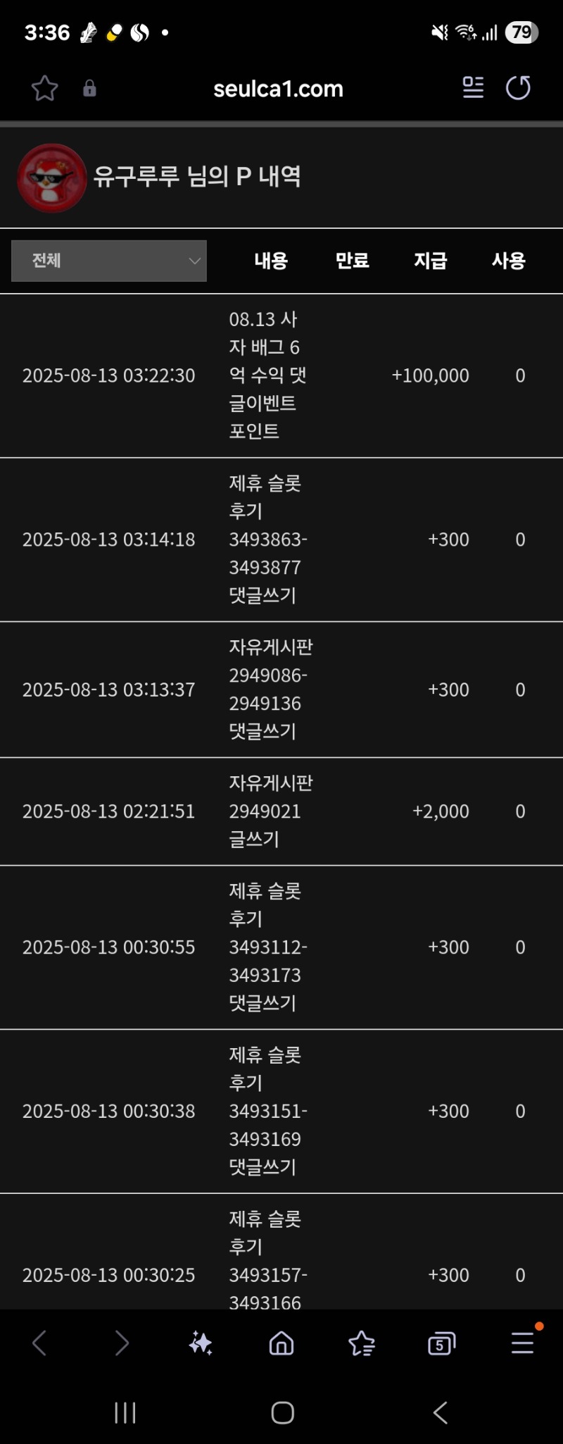 사자형 슬포고마워