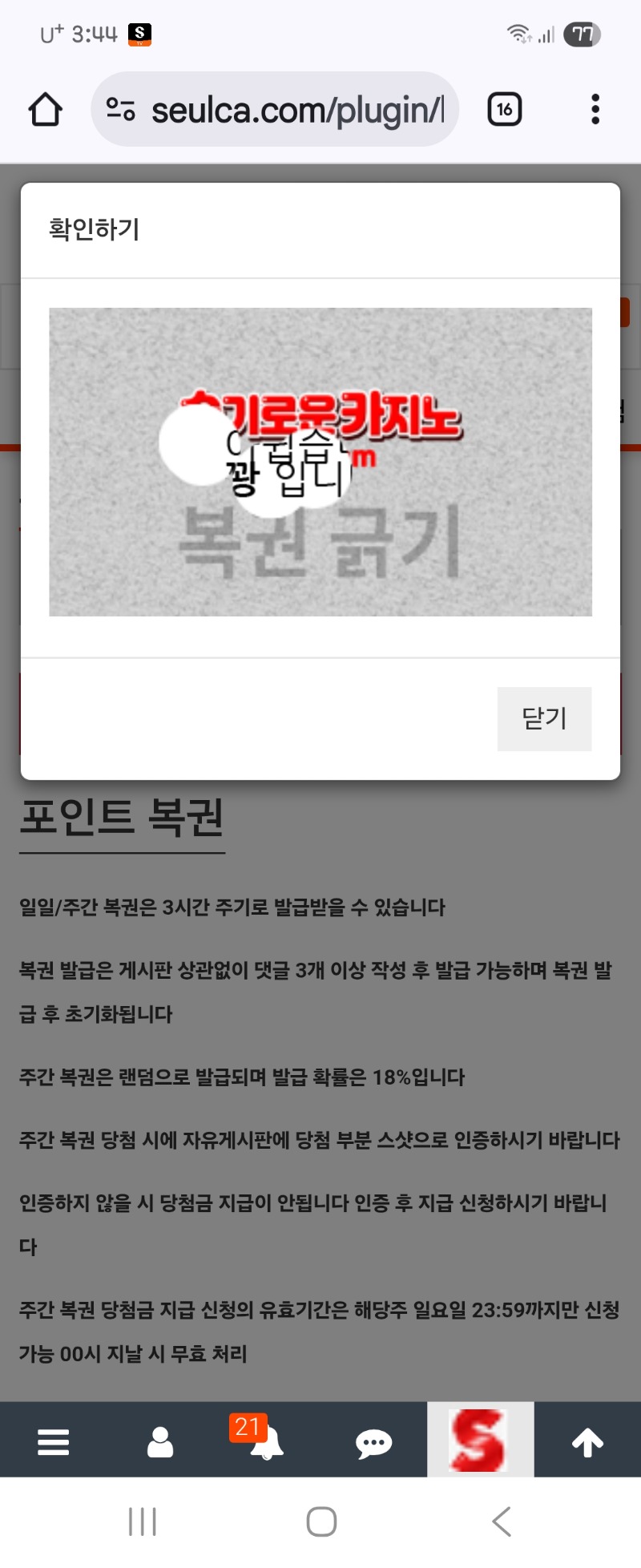 경장하다 진짜