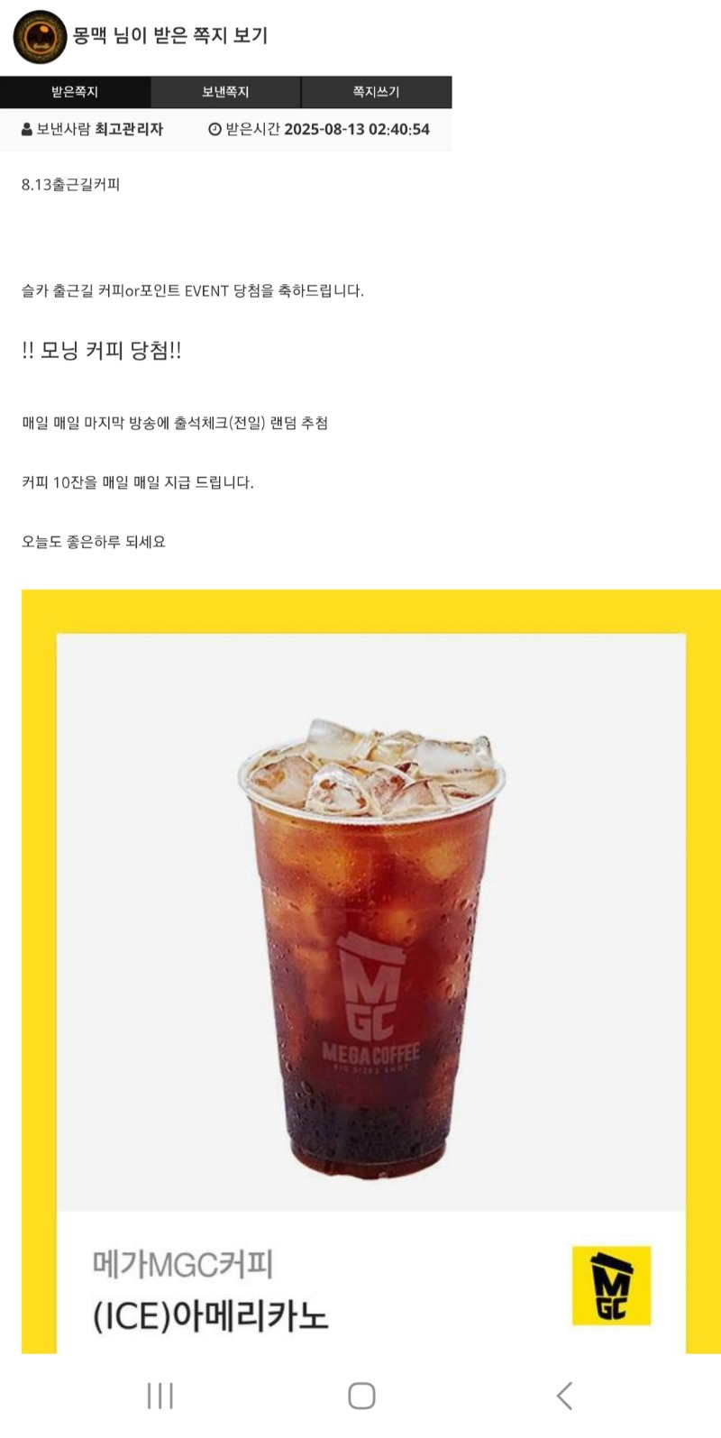 출근길커피 감사합니다