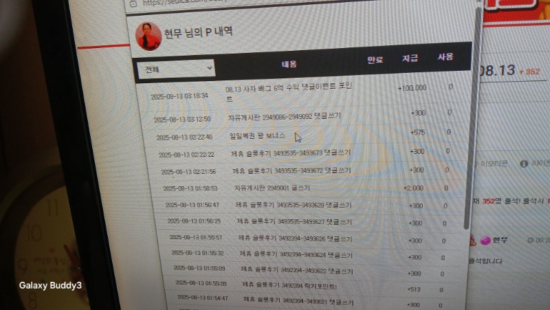 사자님 수익 슬포 들어와네요