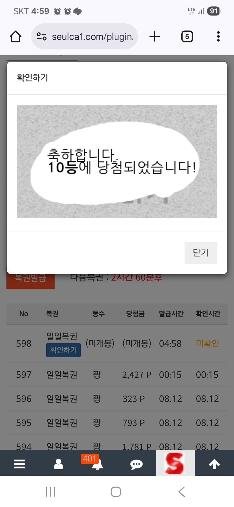 일복10등감사합니다