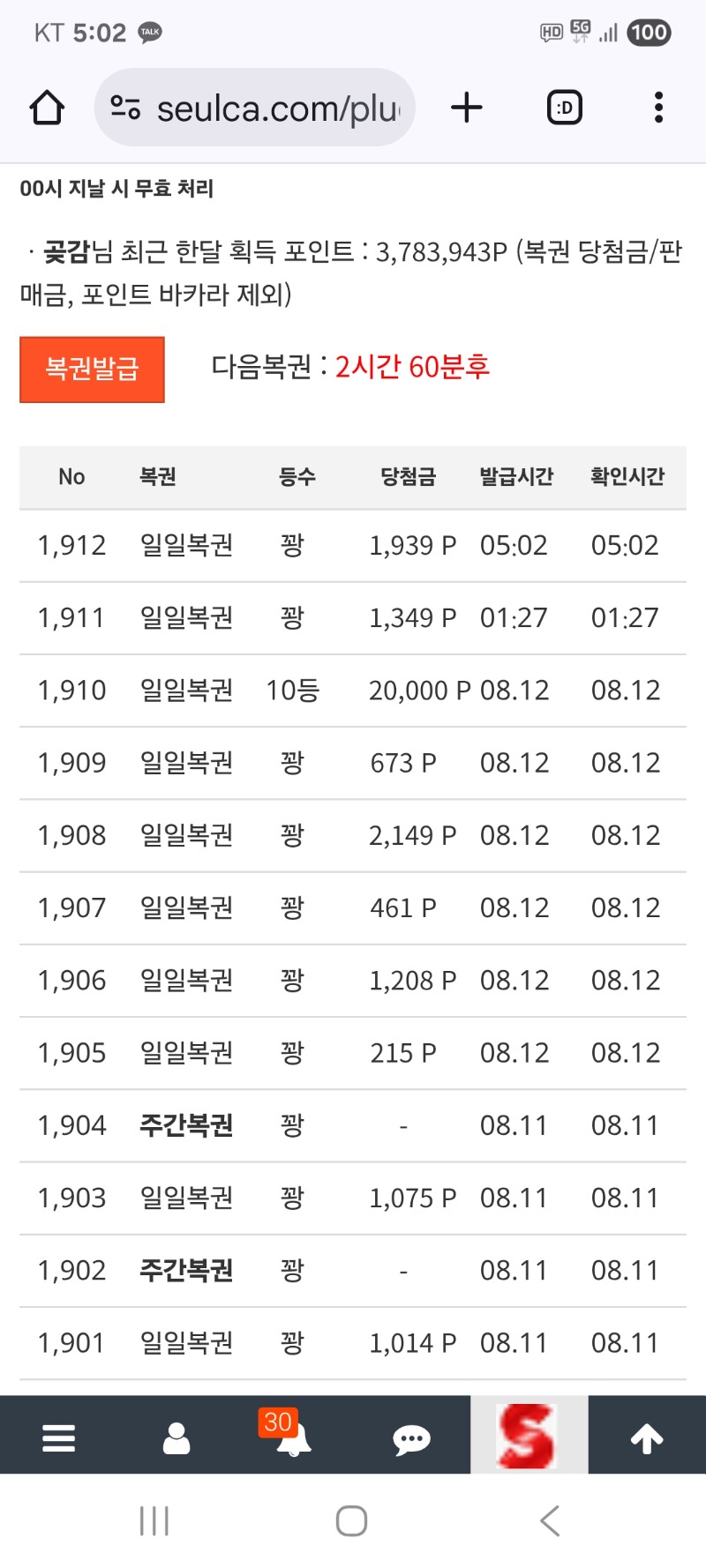 일복    그냥가네요