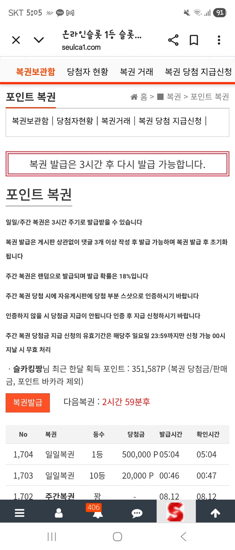 일복1등 감솨~~~