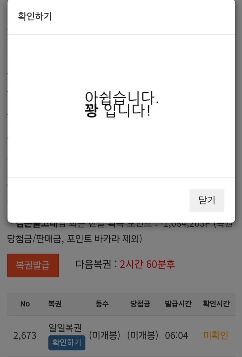 모닝복권