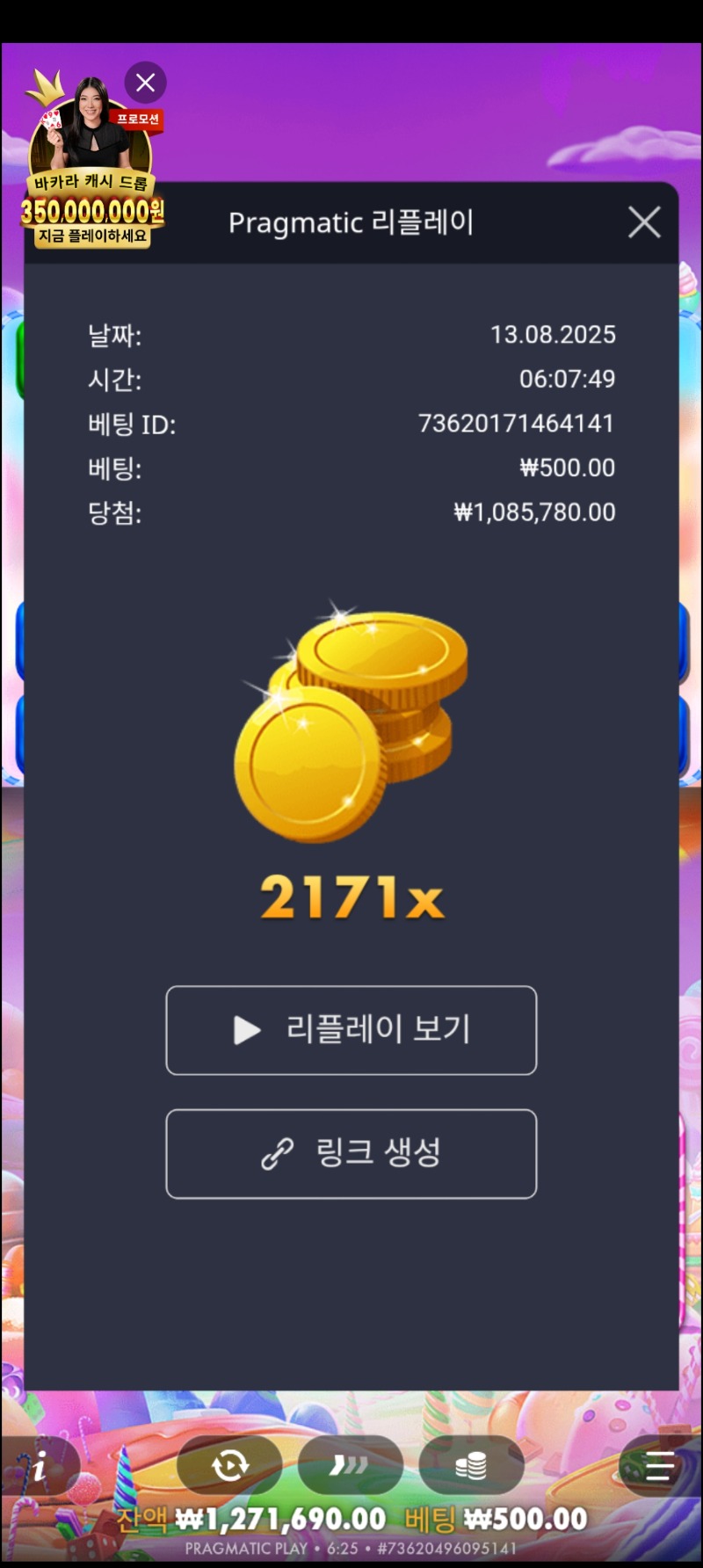 스보천주사위2171
