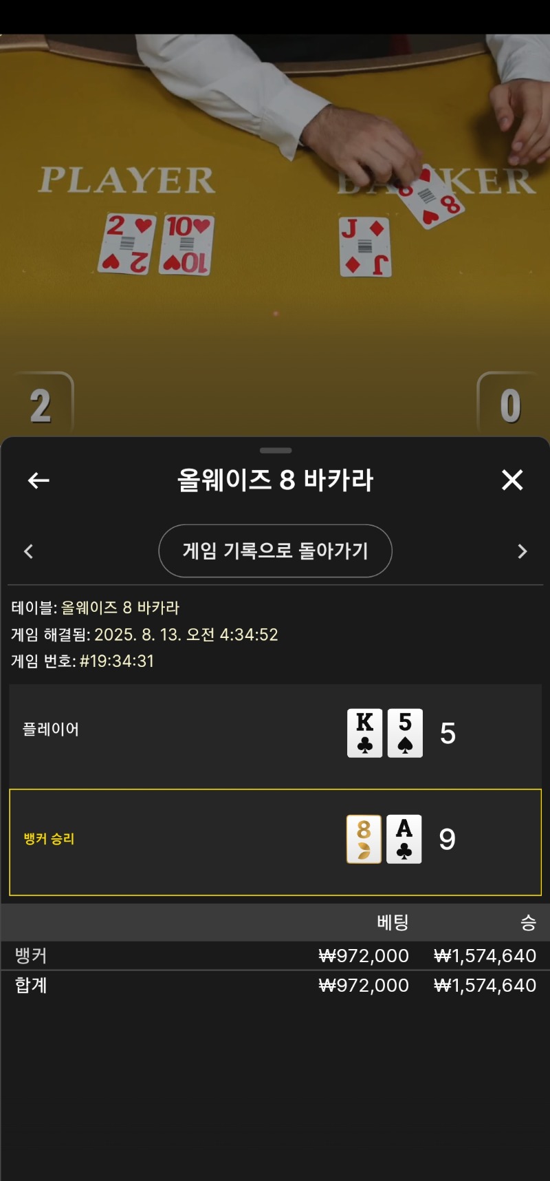 강승부 1승