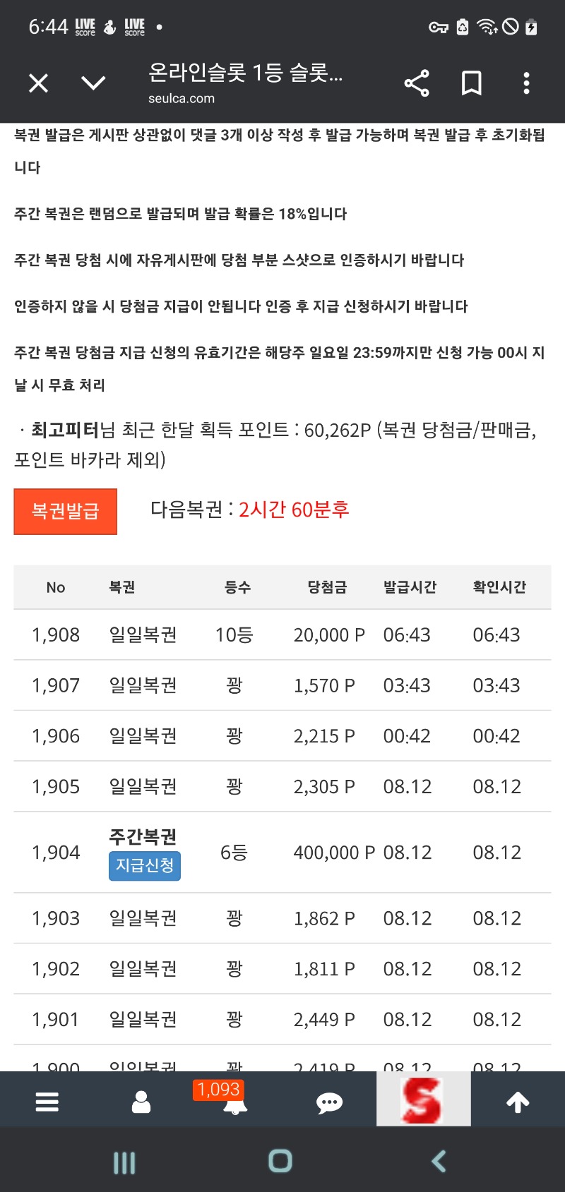 일복권10등당첨
