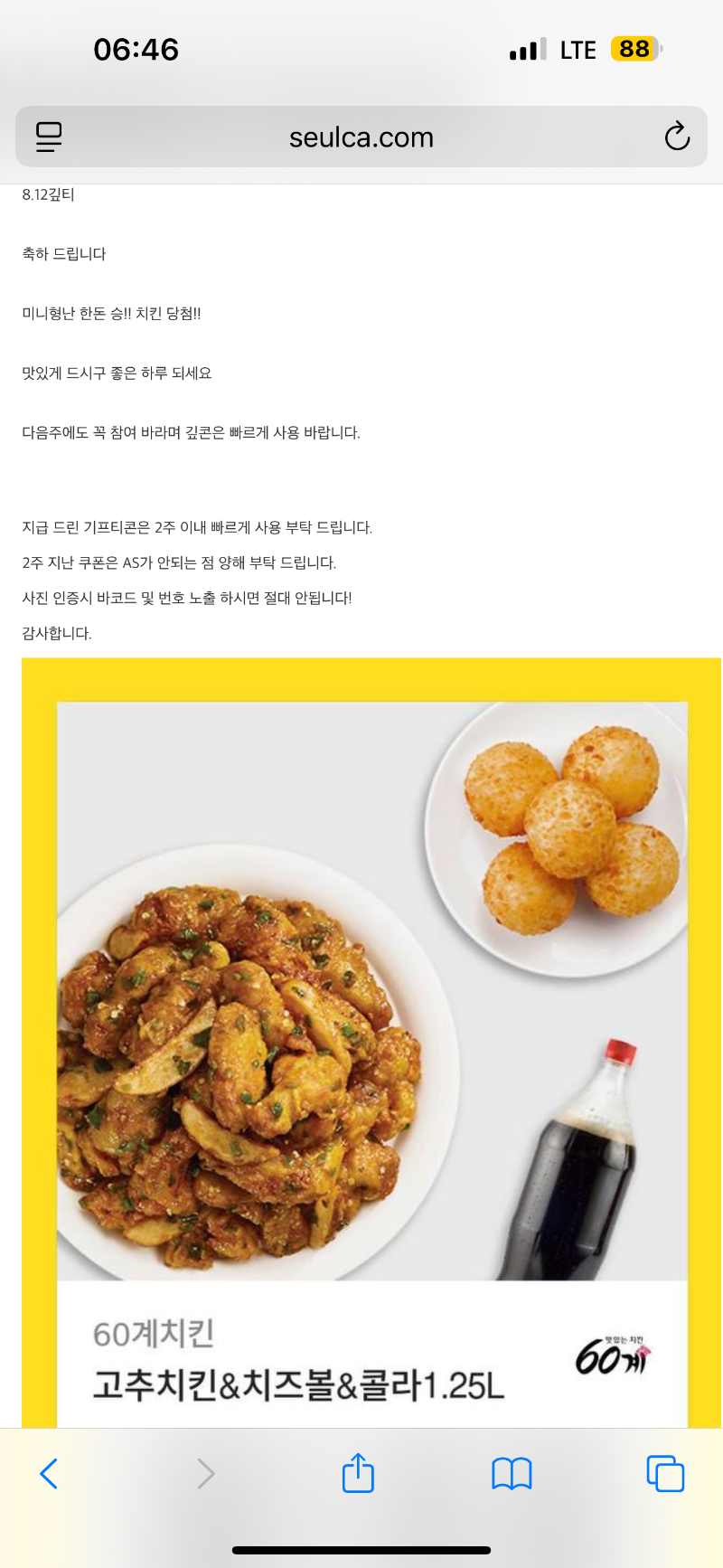 형난치킨감사요!