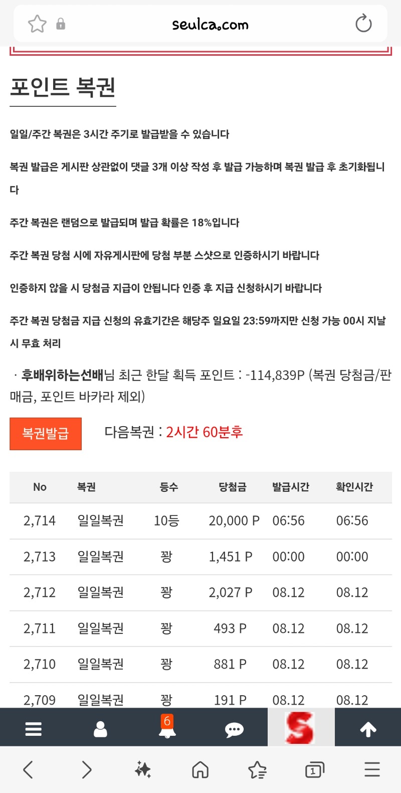 10등이라뉘..ㅜㅜ