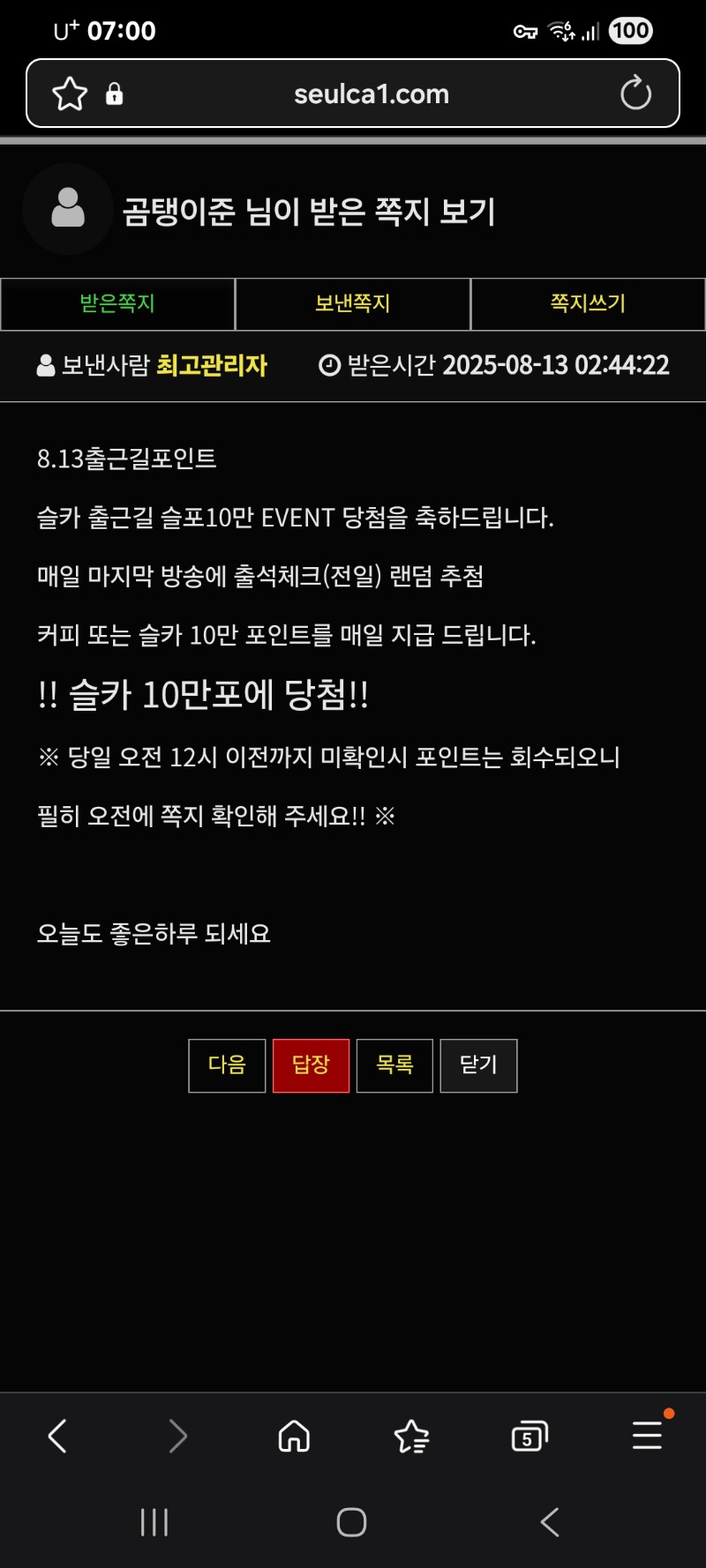 엥  슬포 10만 감사합니다