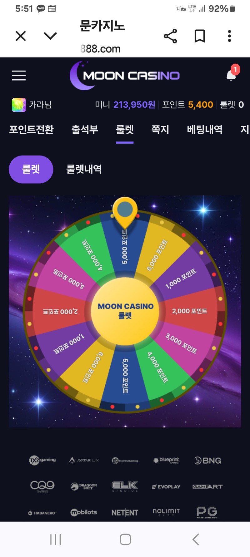 문~~룰렛!!