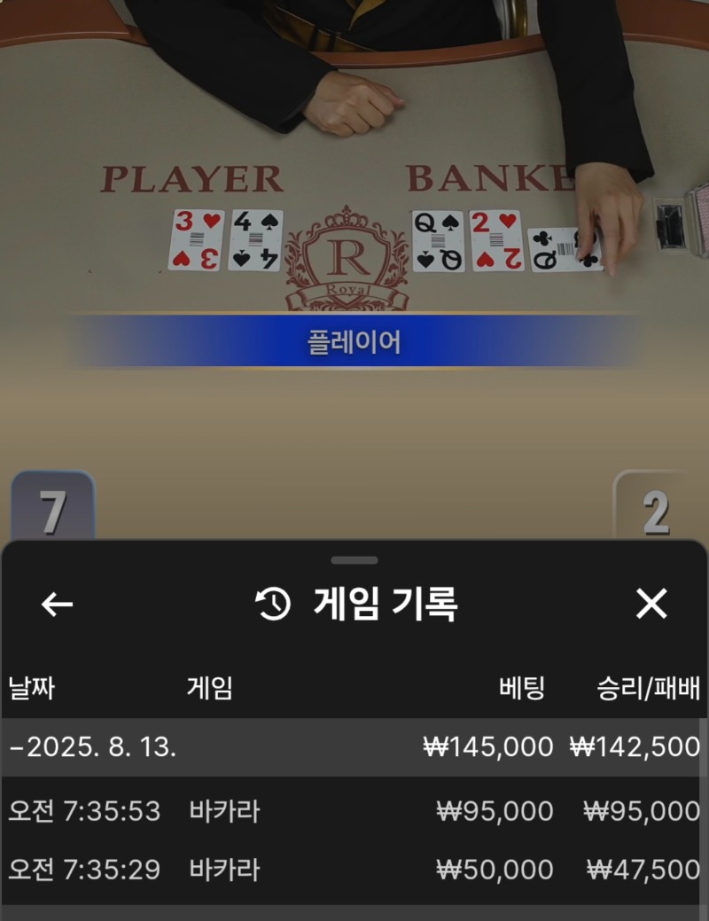 바카라투깡