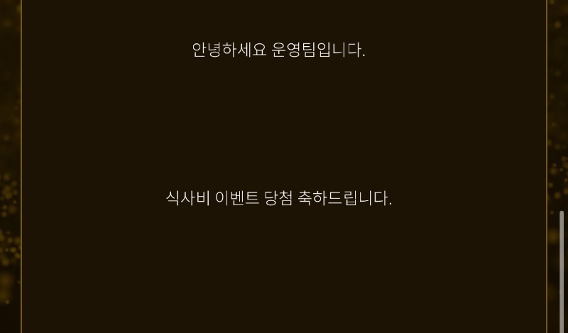 호떡 실장님 감사합니다~