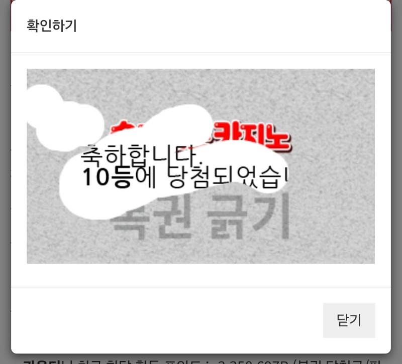 일복10등당첨
