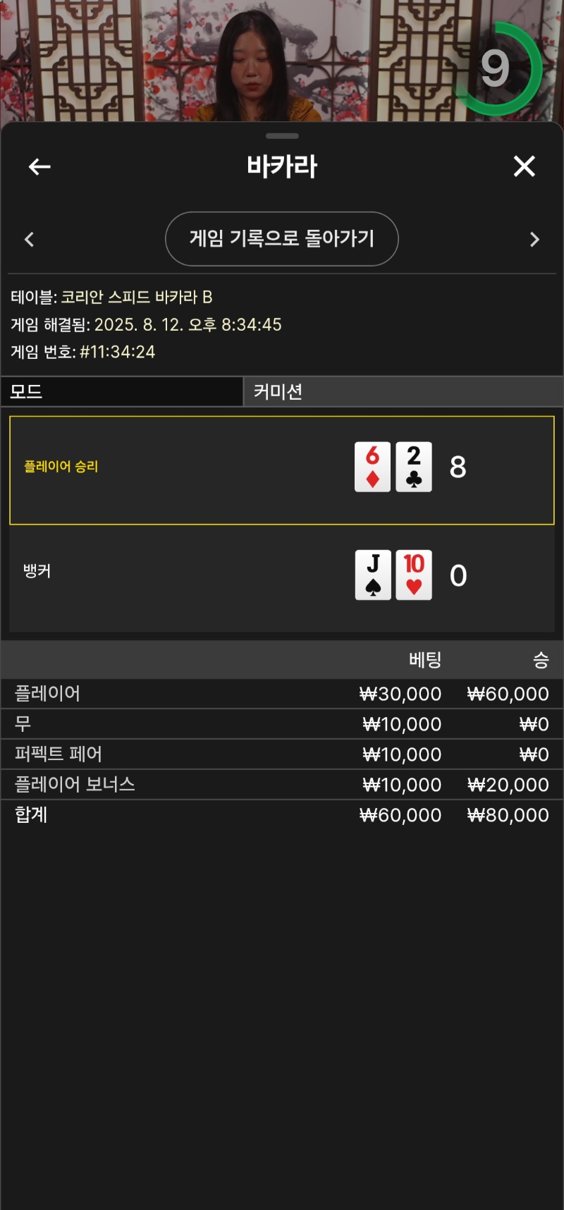 바카라 1