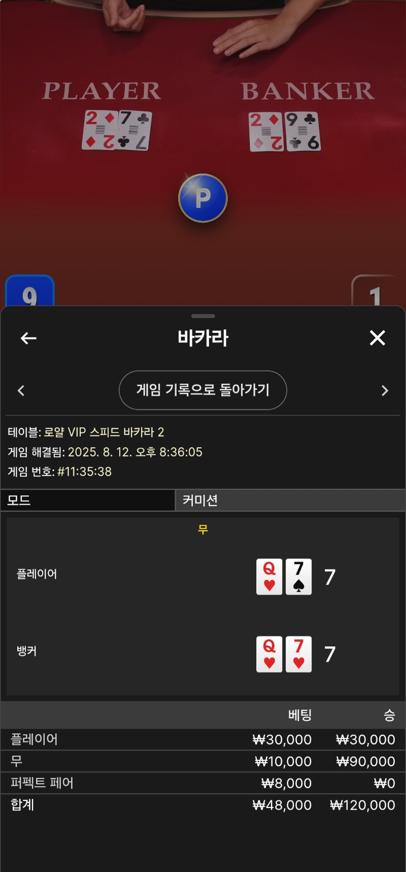 바카라 2