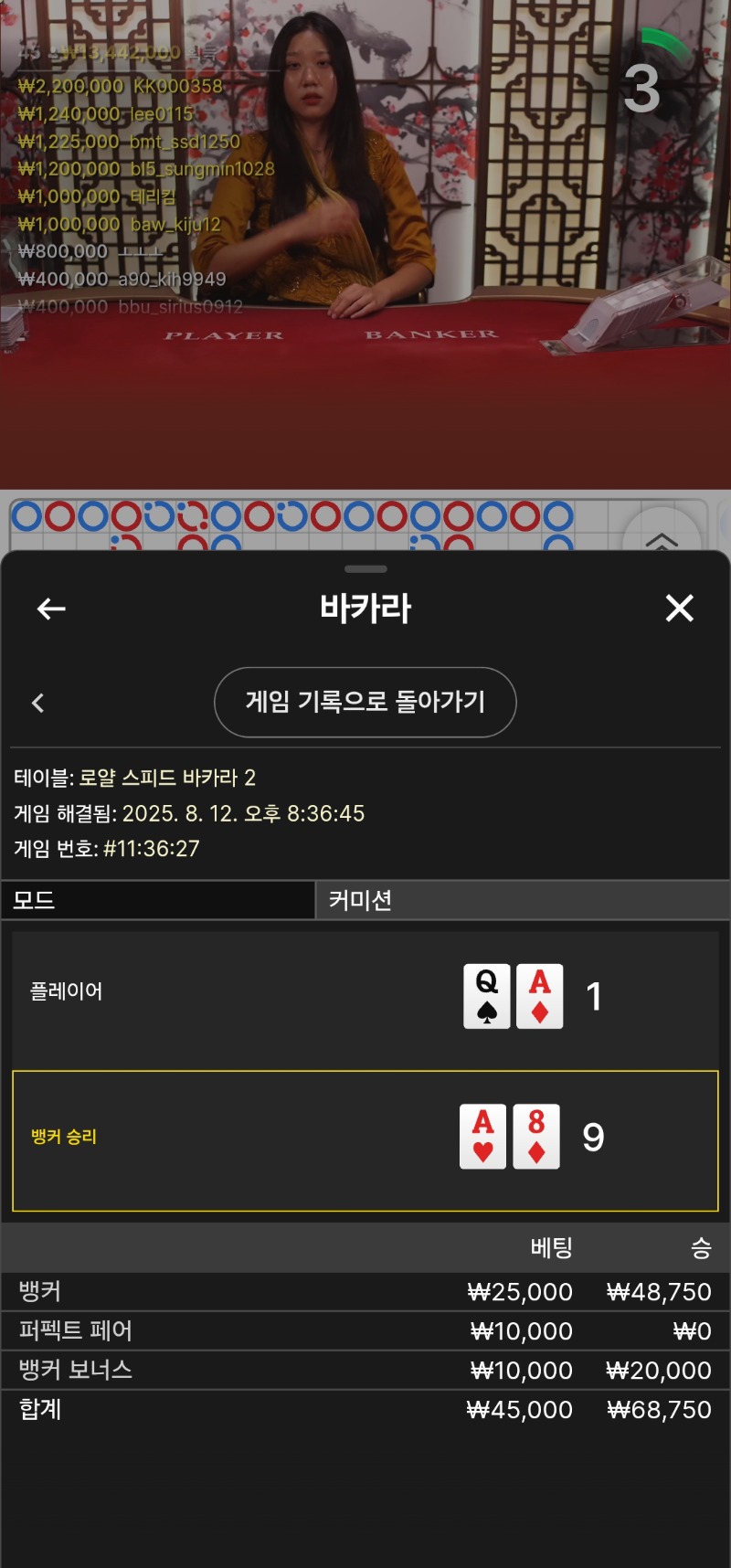 바카라 3