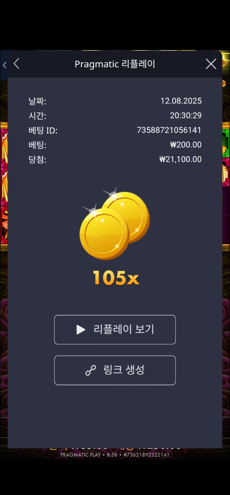 토라메 105