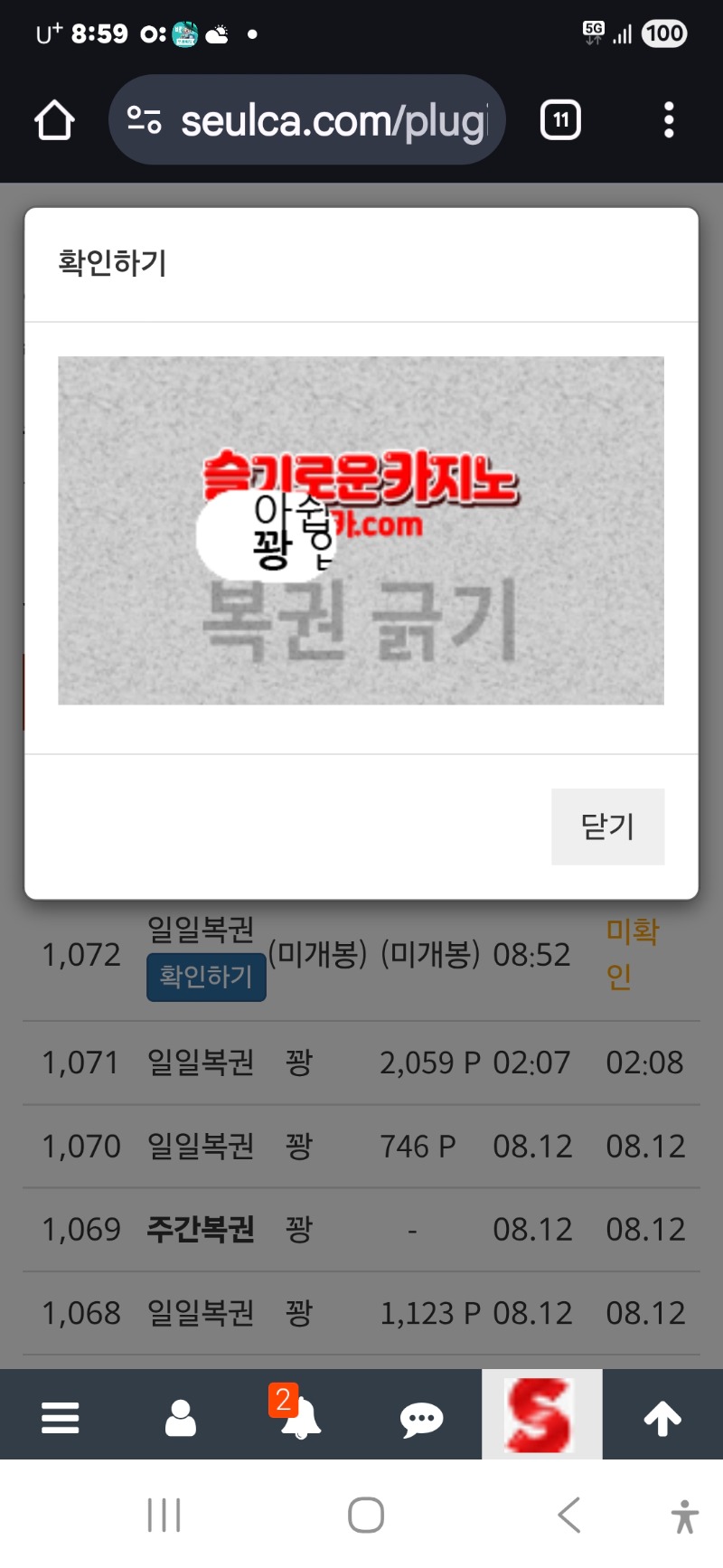 모닝복권 꽝 40연패