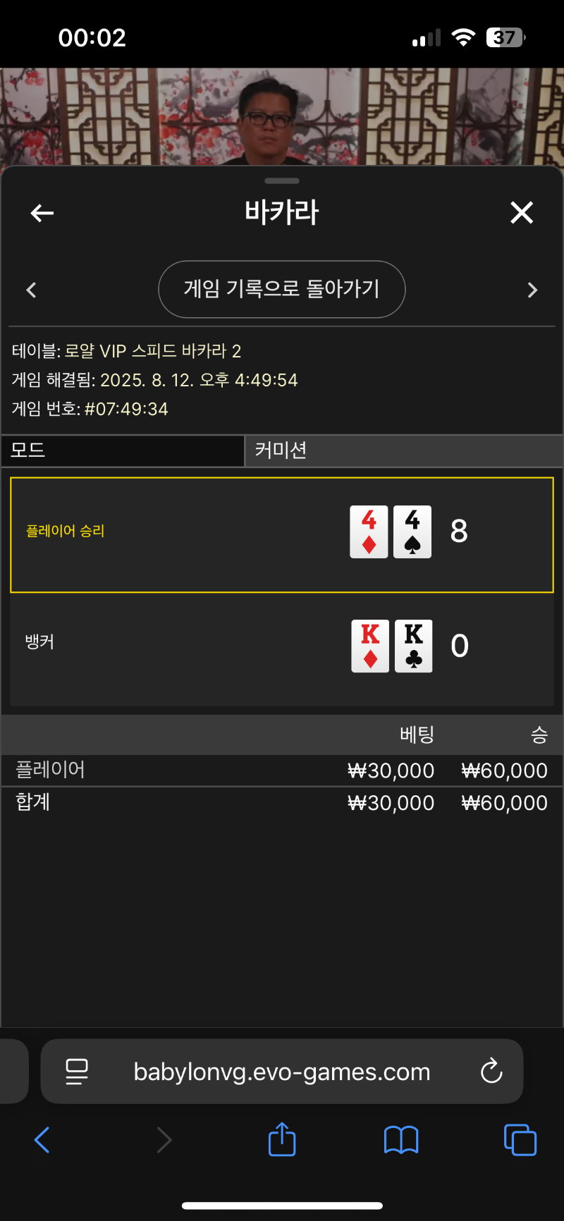 바카라 1