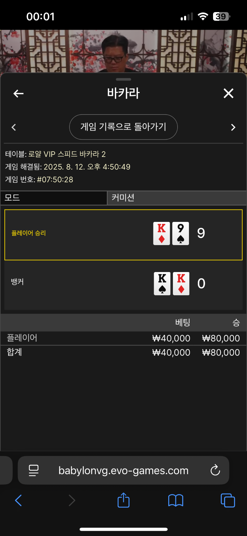 바카라 3