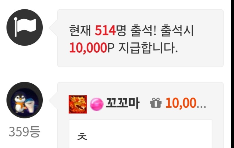 출첵 인증요 ~