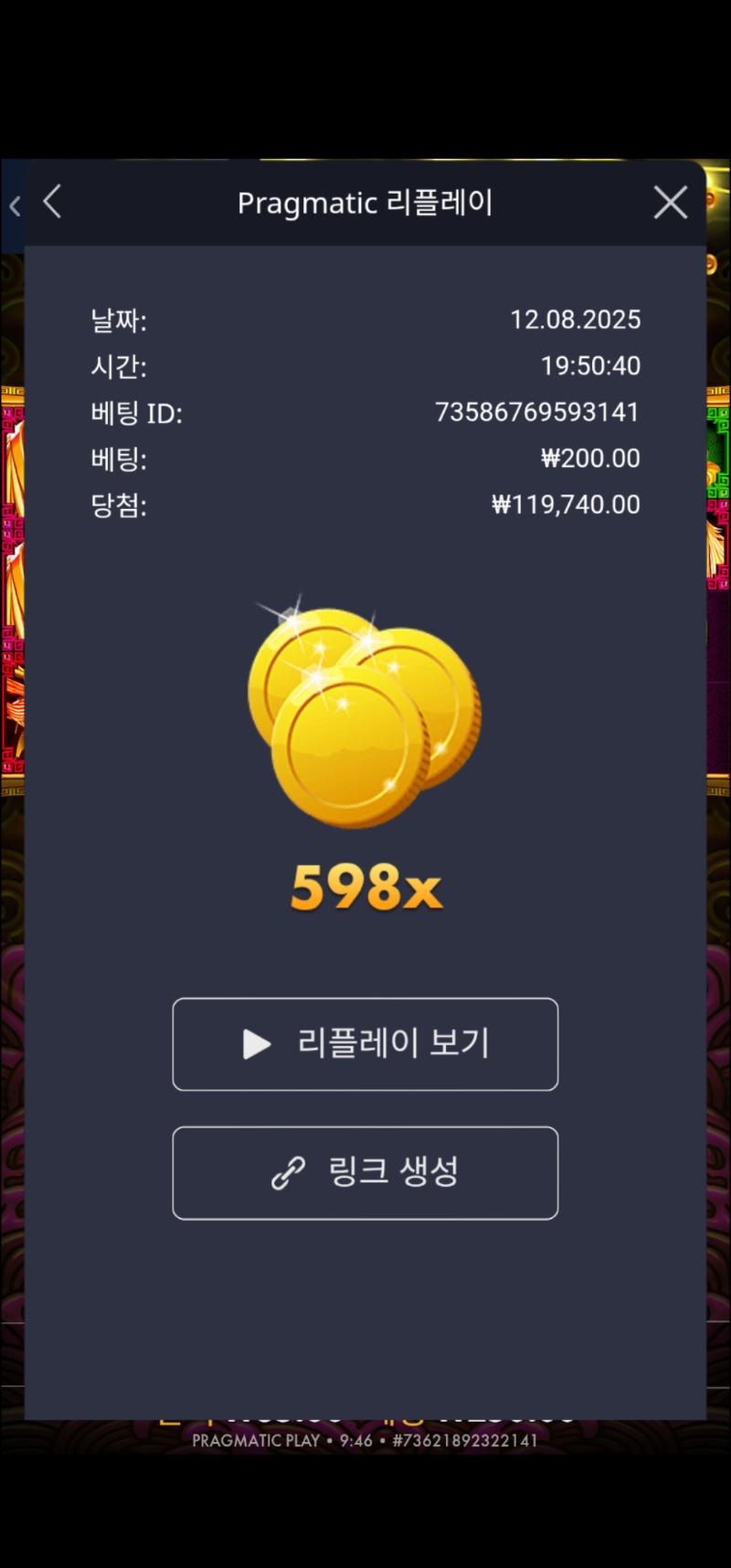 토라메 598