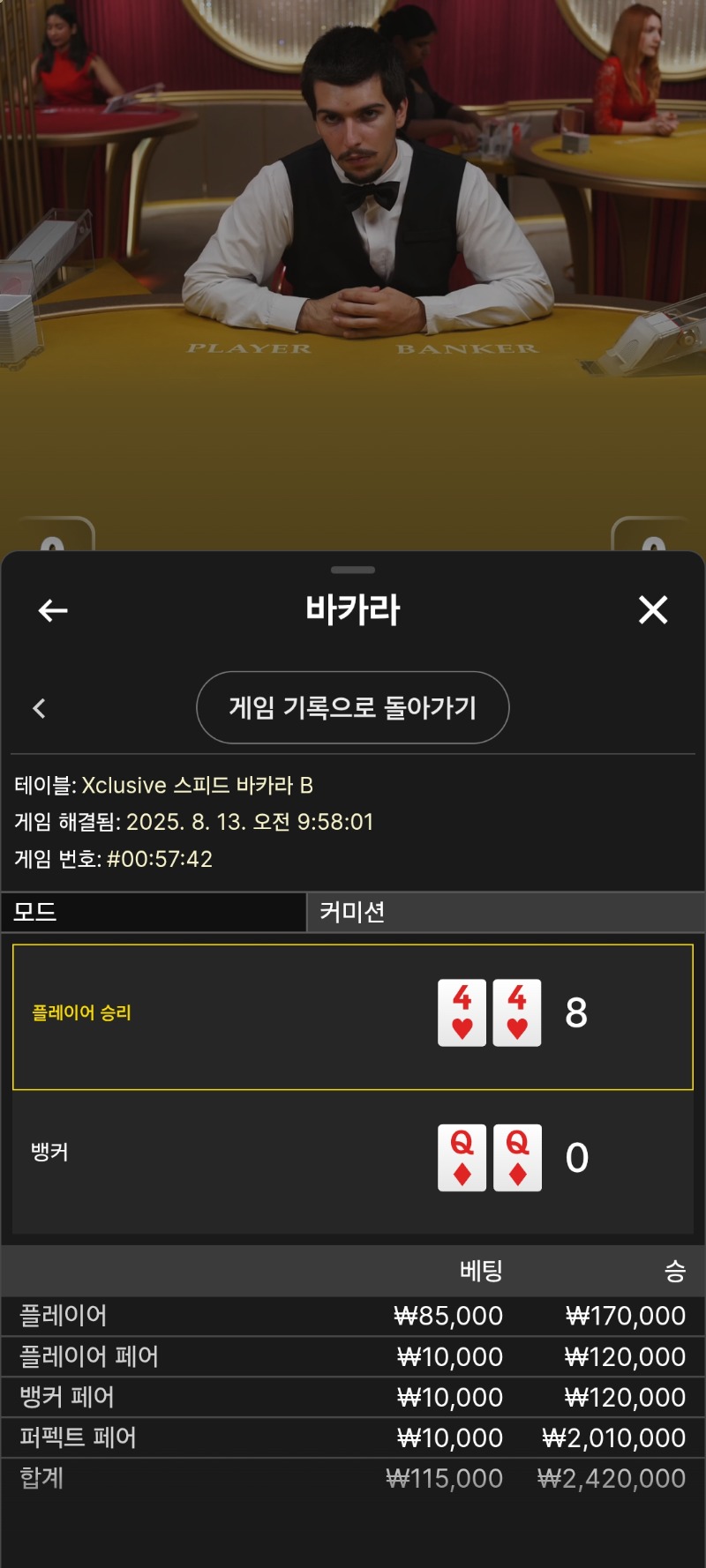 퍼펙트페어