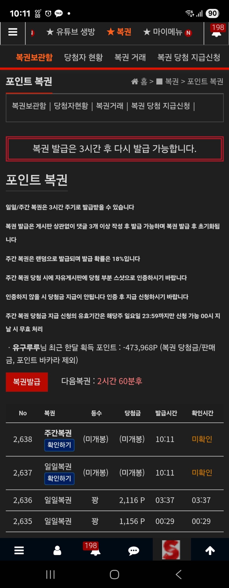 이번주 첫 쌍복!!
