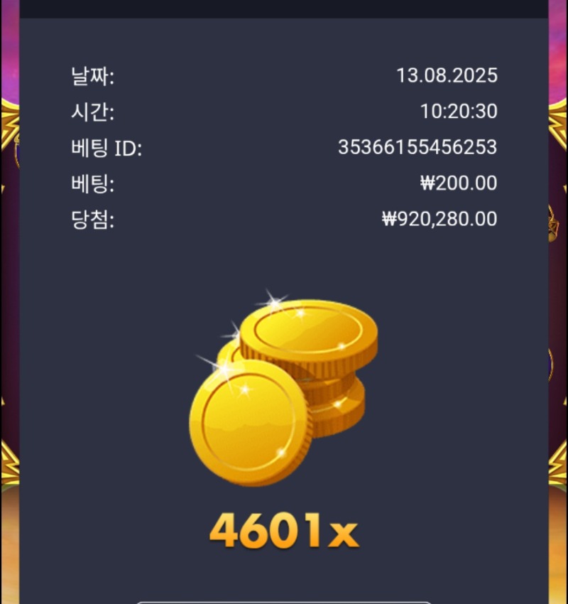 올천 4601