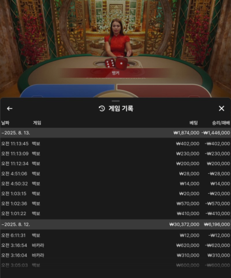 백보 오늘은