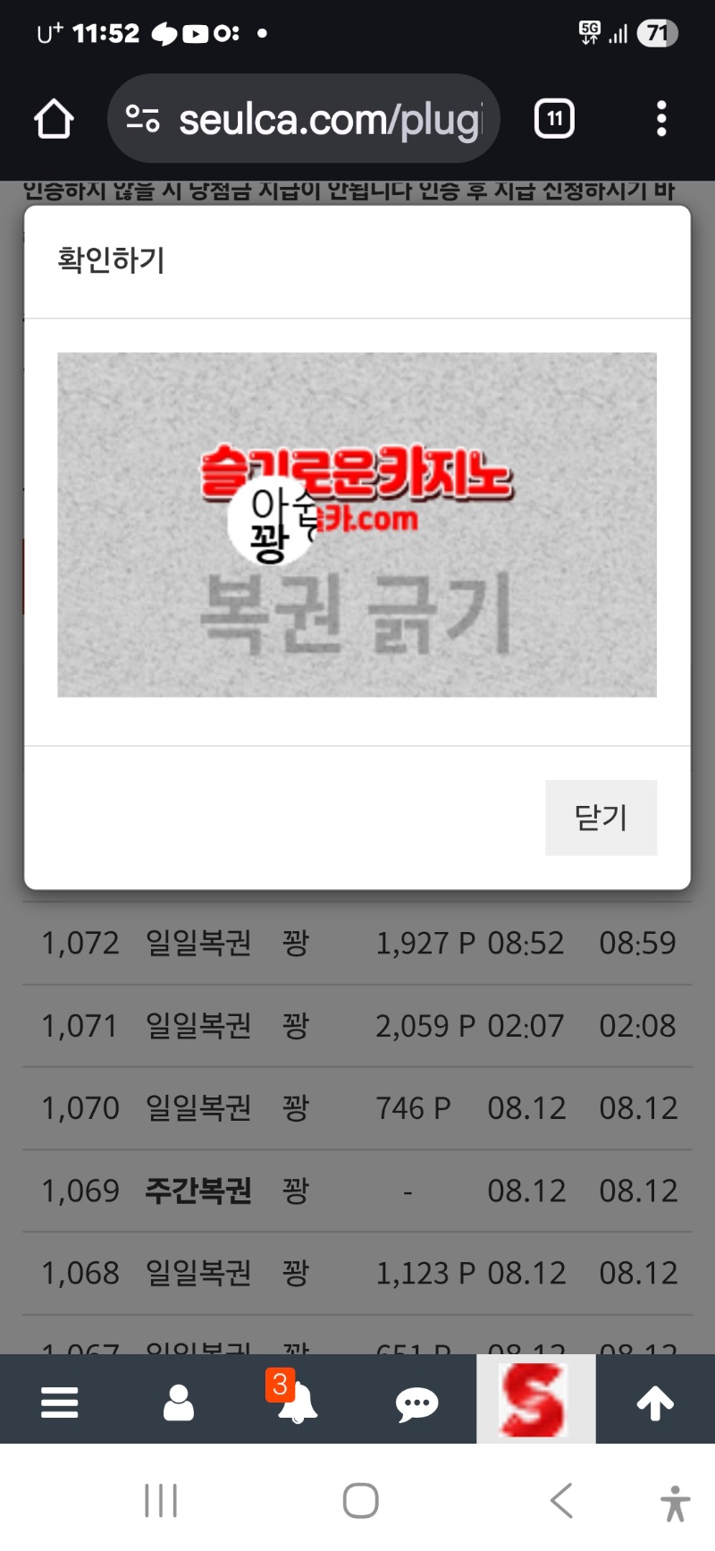 점심복권 지나가네요
