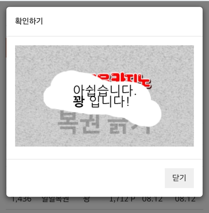 배가불러.몸도꽝되버리고.점심복권도꽝!