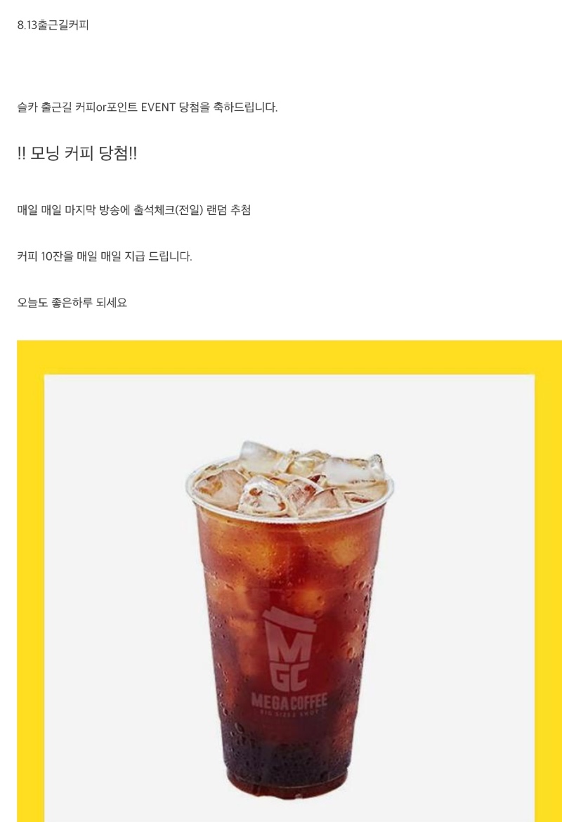 출근길 대포 : 커피