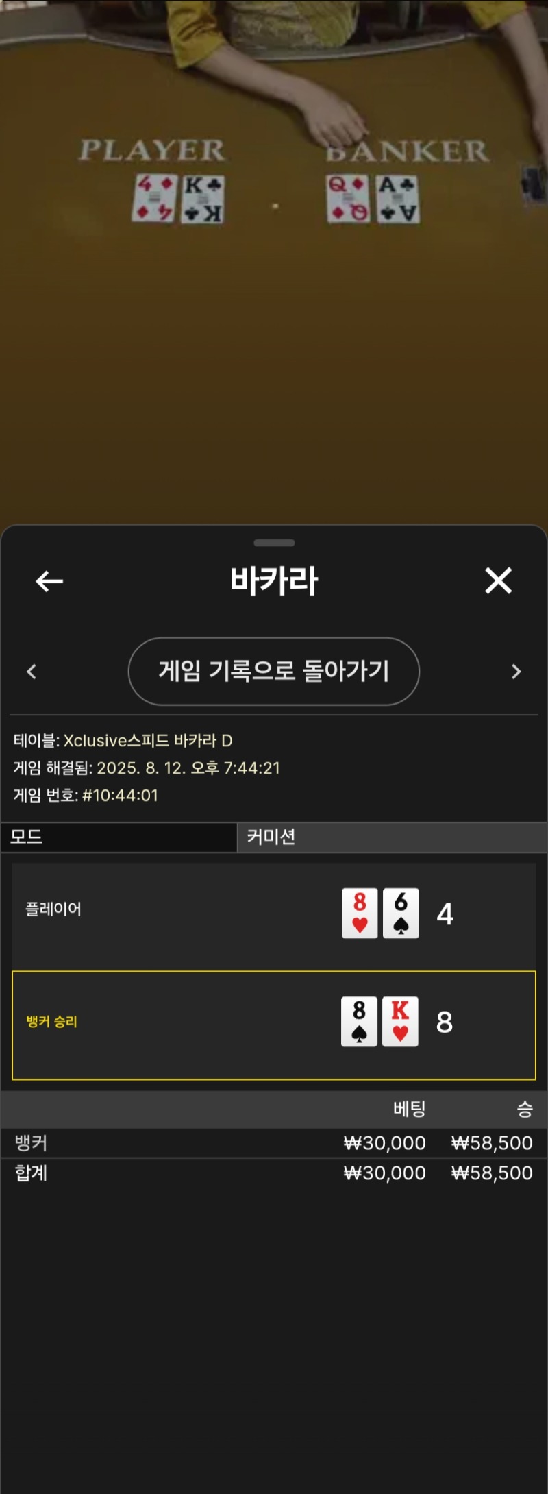 우루스카라승