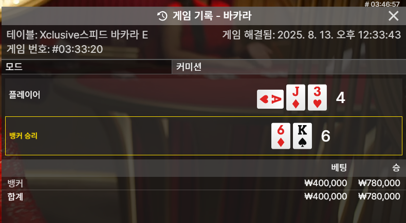 바카라 뱅커  승