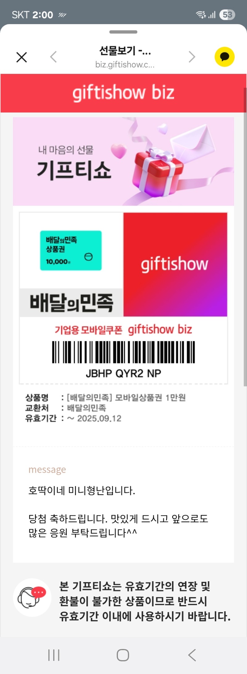 호넷 배민쿠폰 미니형난ㅅㅅ