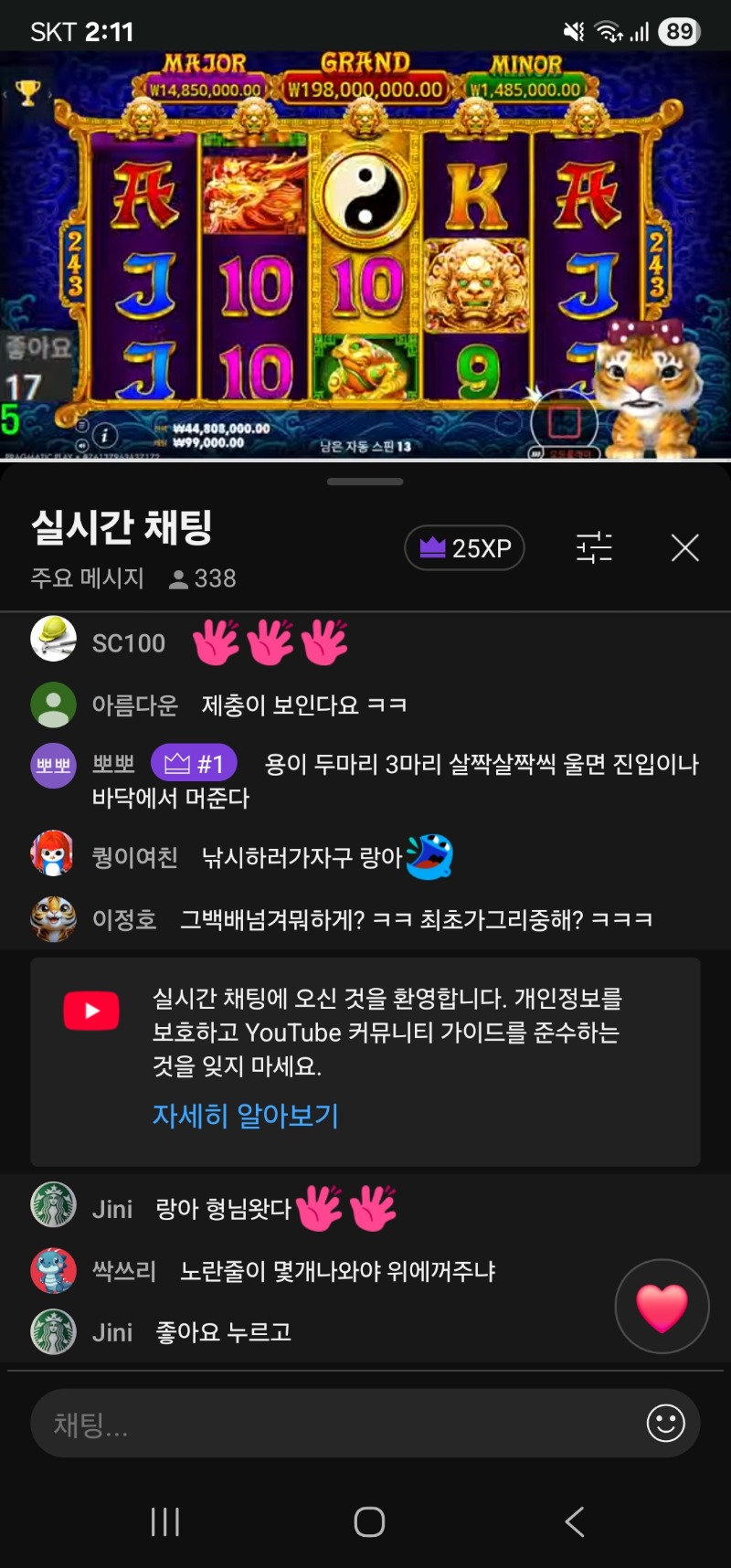 랑이 방송 즐방중~~