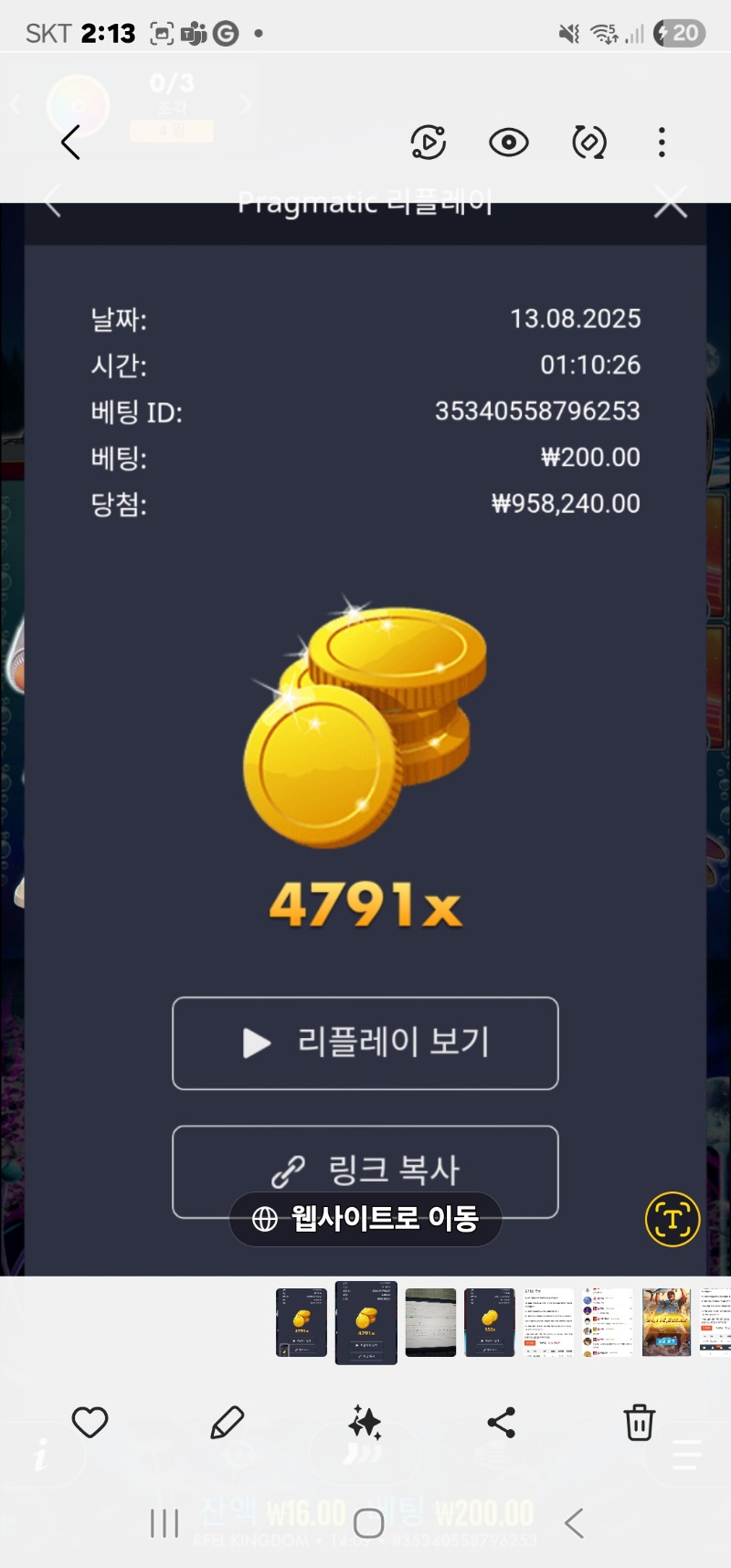 신겜. 베스 4791배